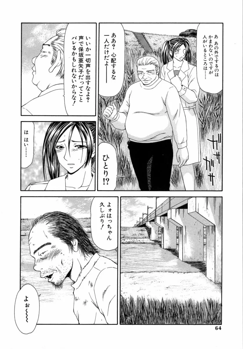 Page 64