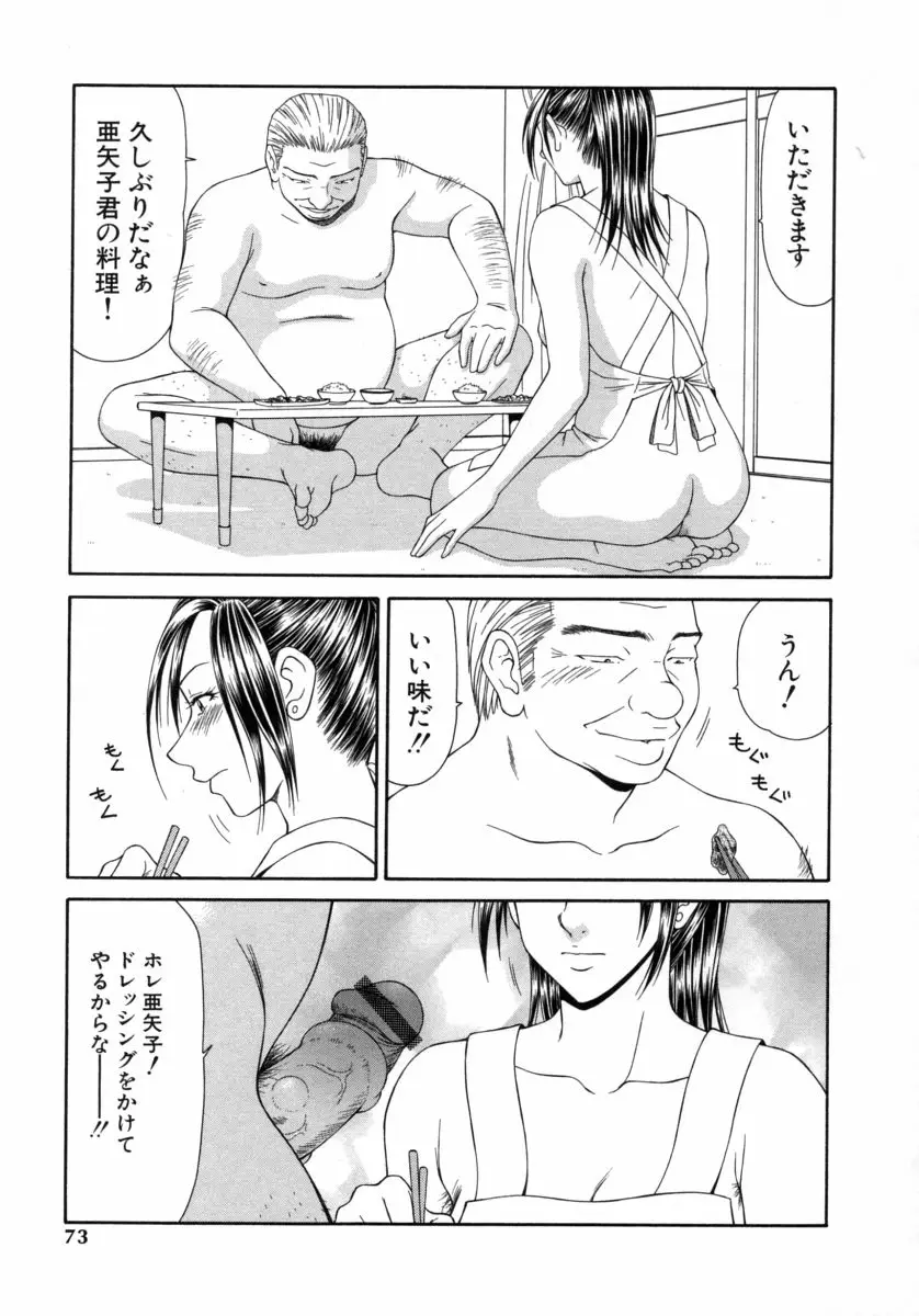 Page 73