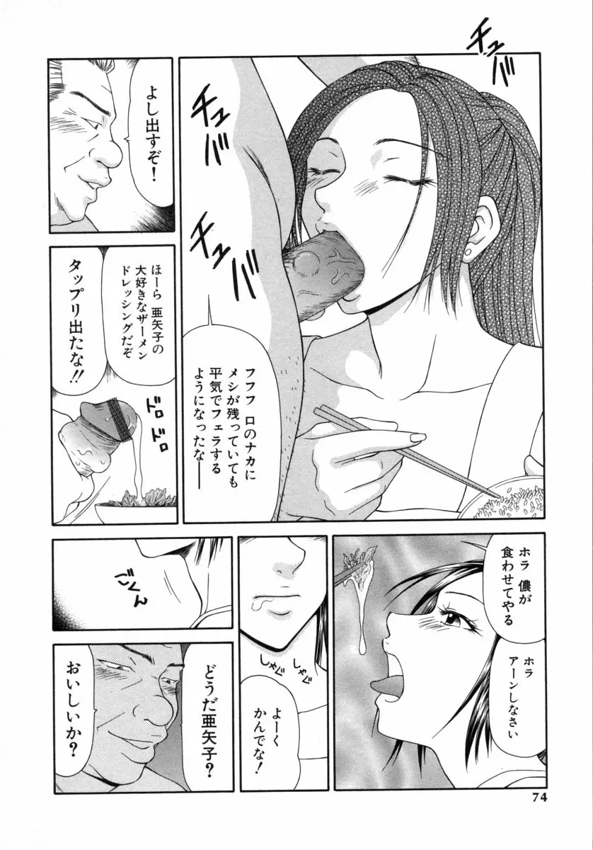 Page 74