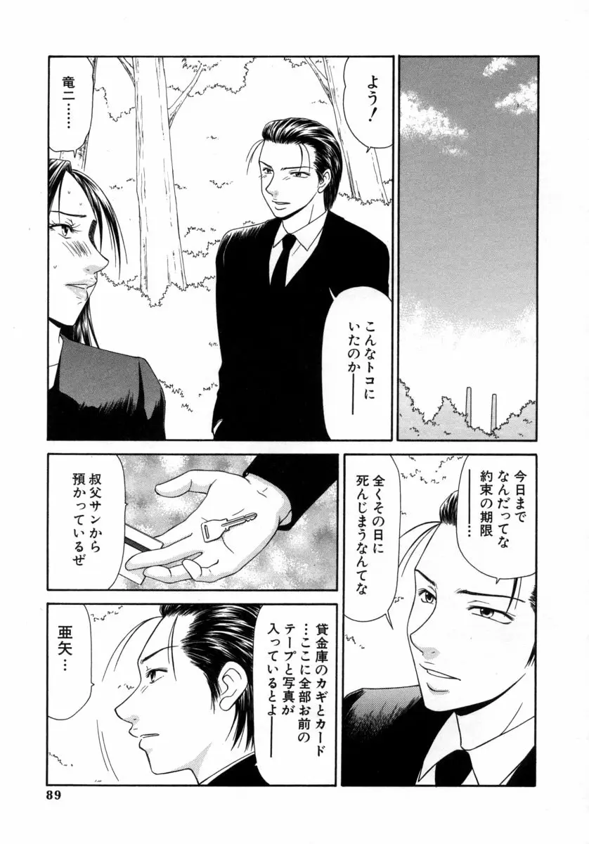Page 89