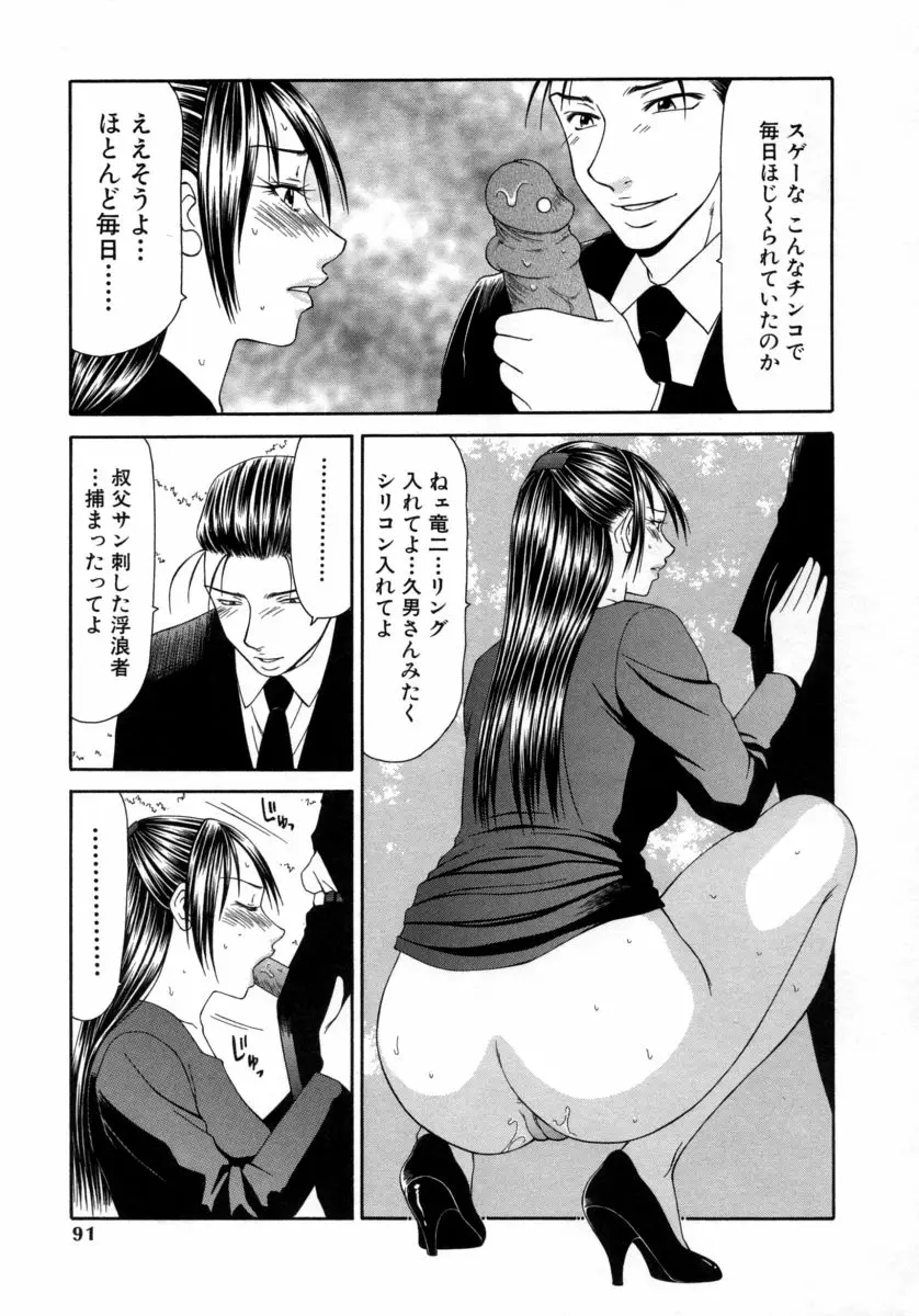 Page 91