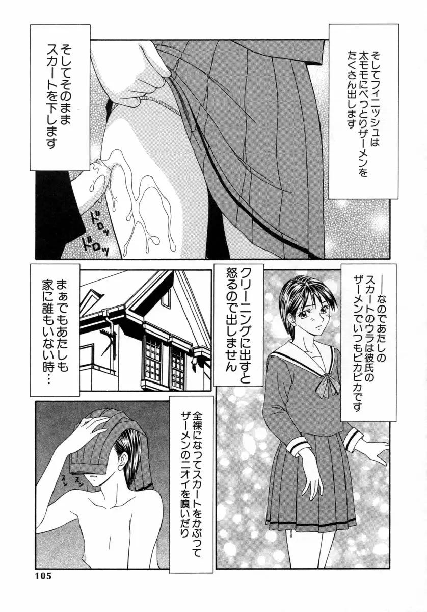 Page 105