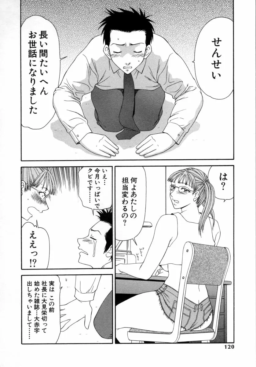 Page 120