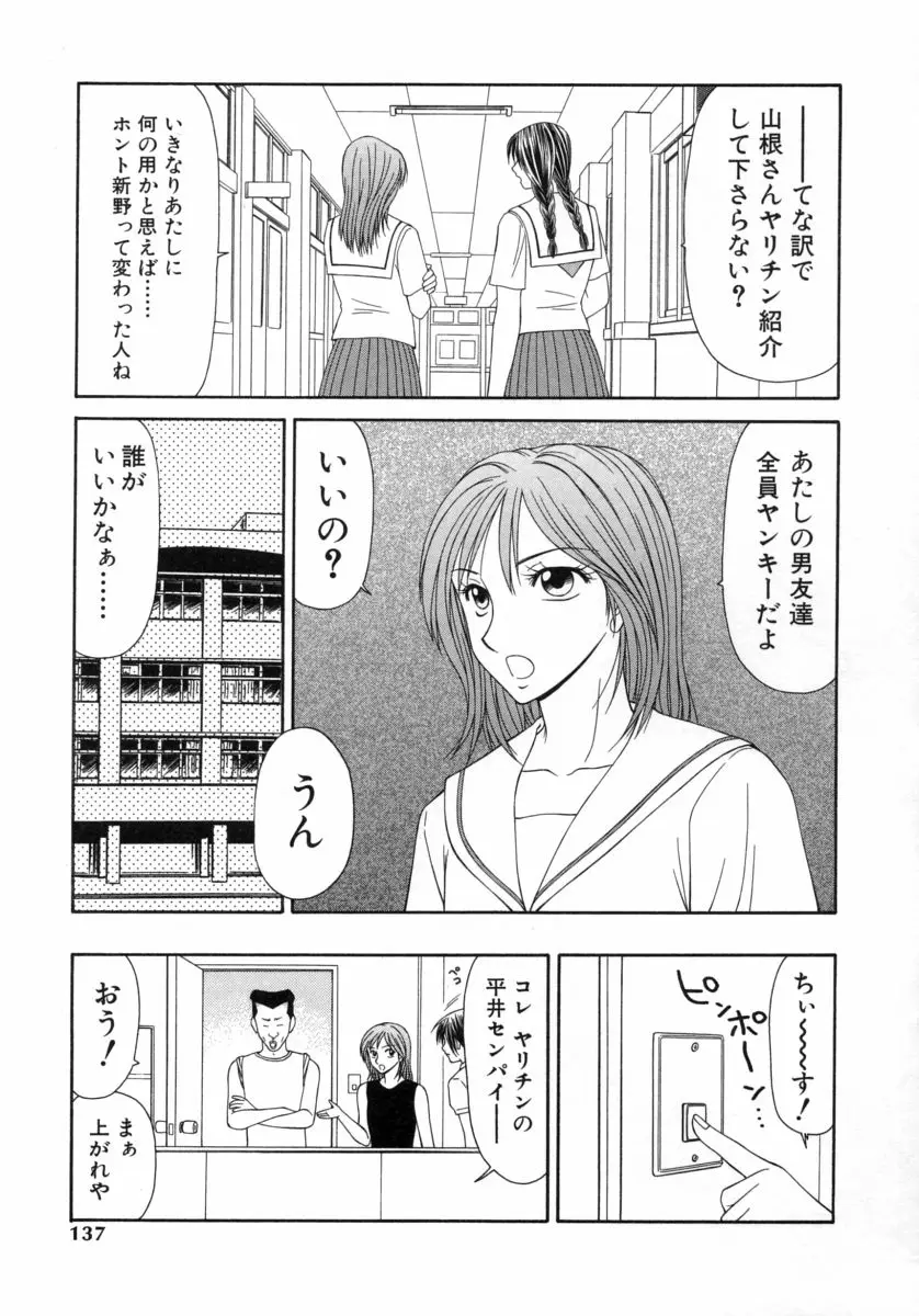 Page 137