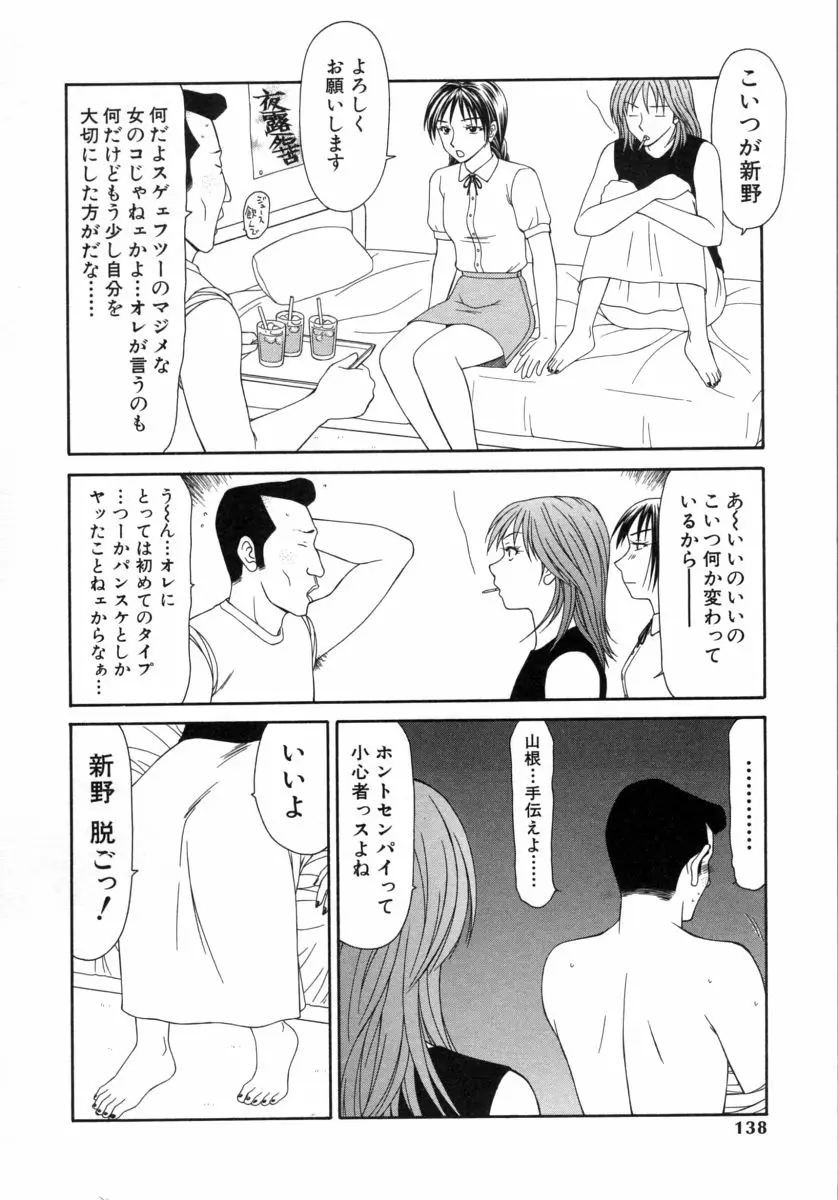 Page 138