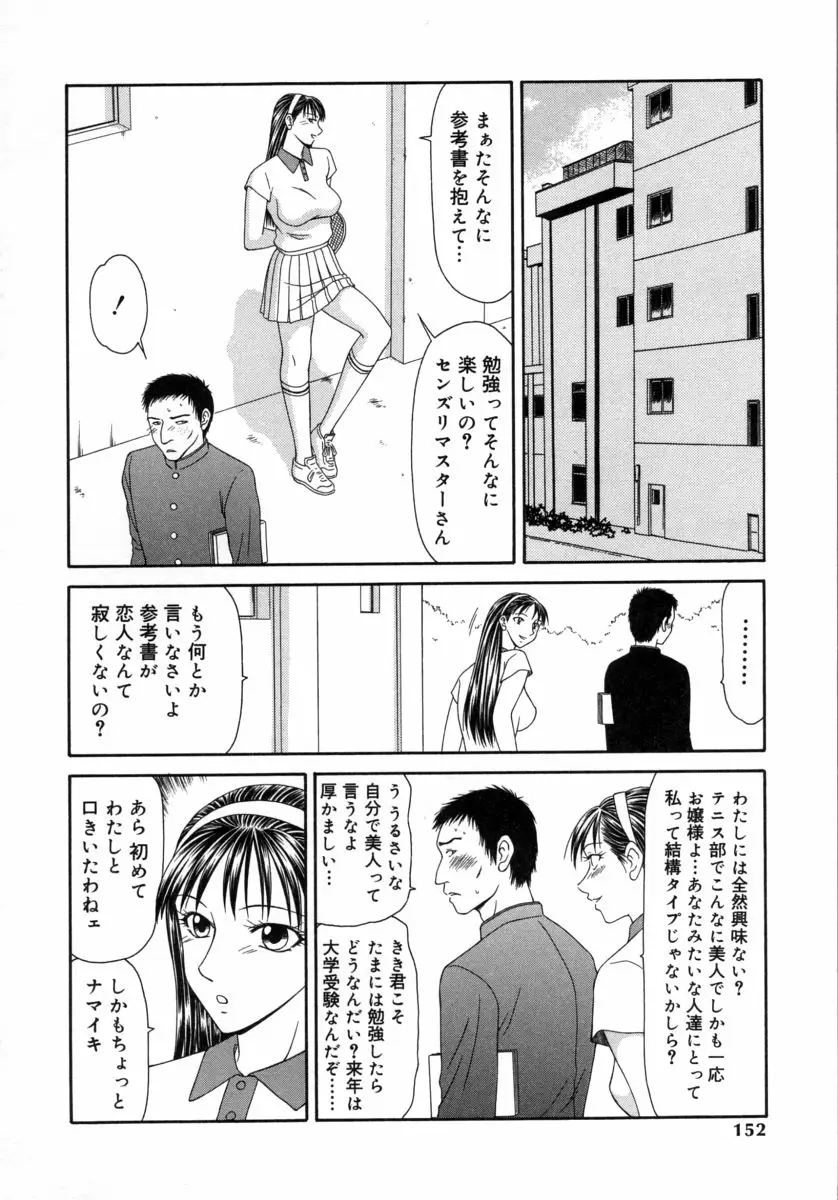 Page 152
