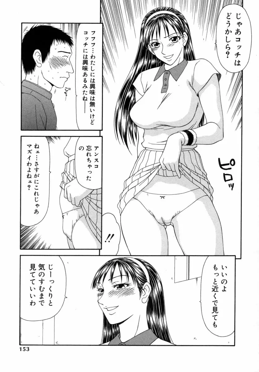 Page 153