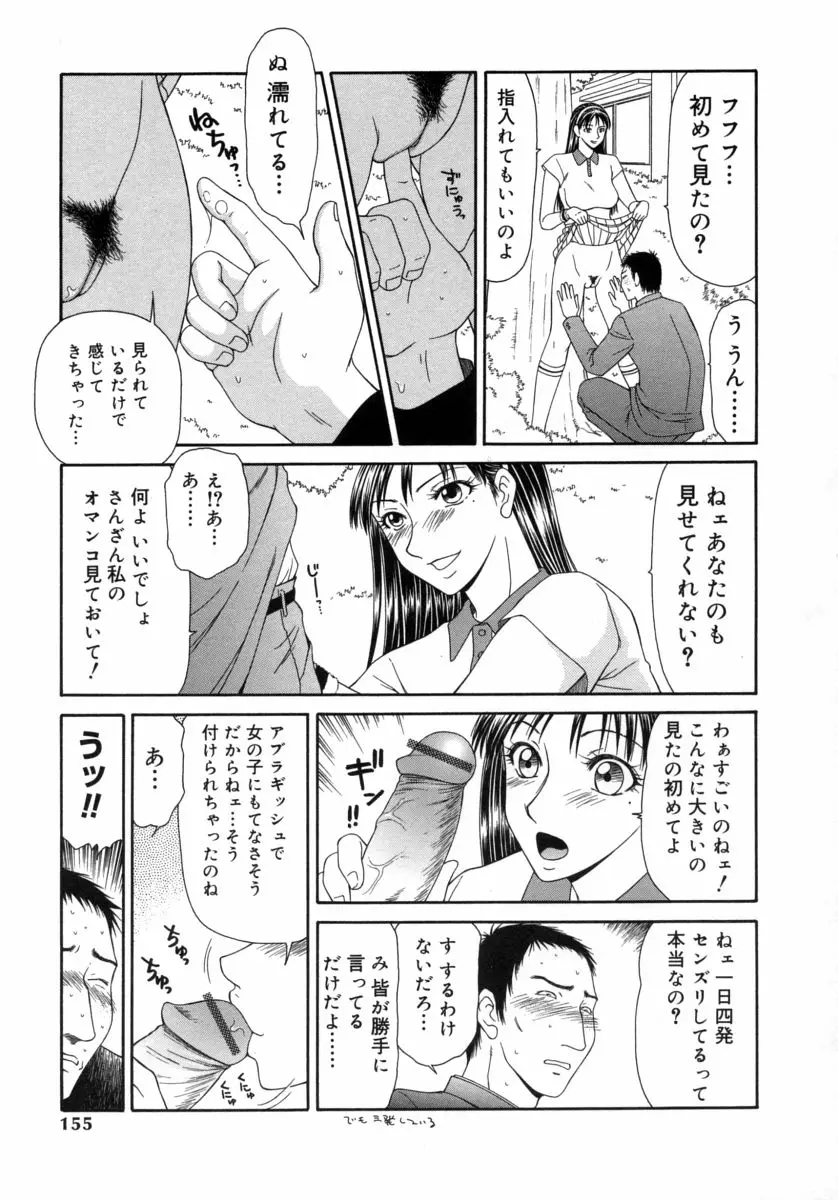 Page 155