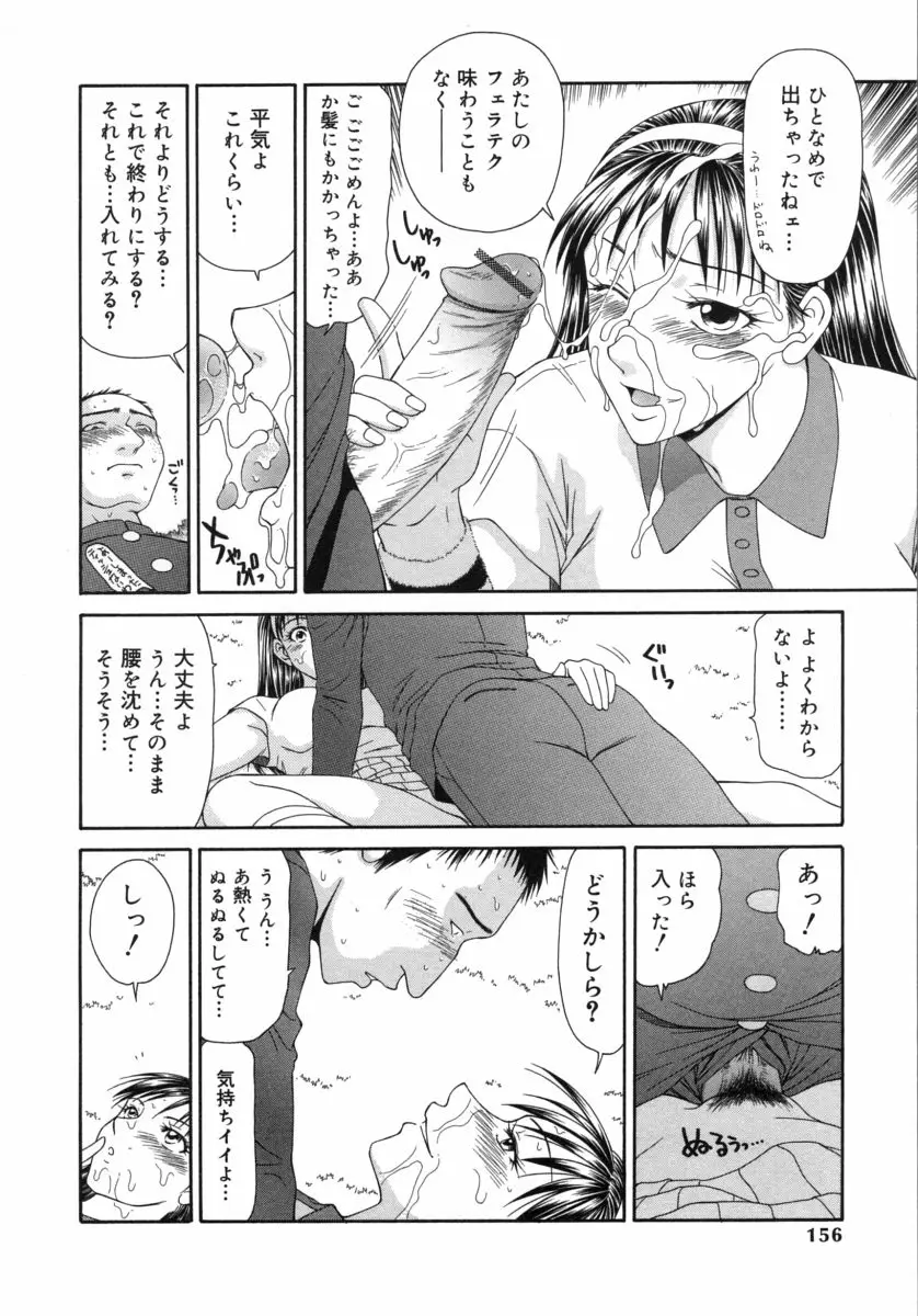 Page 156