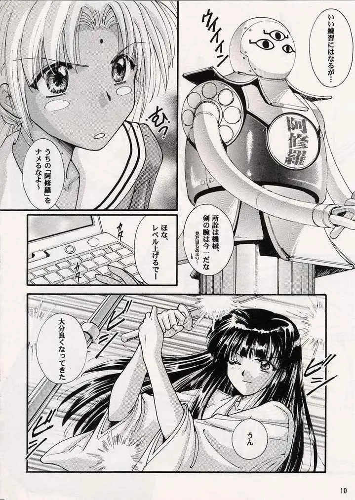Page 9