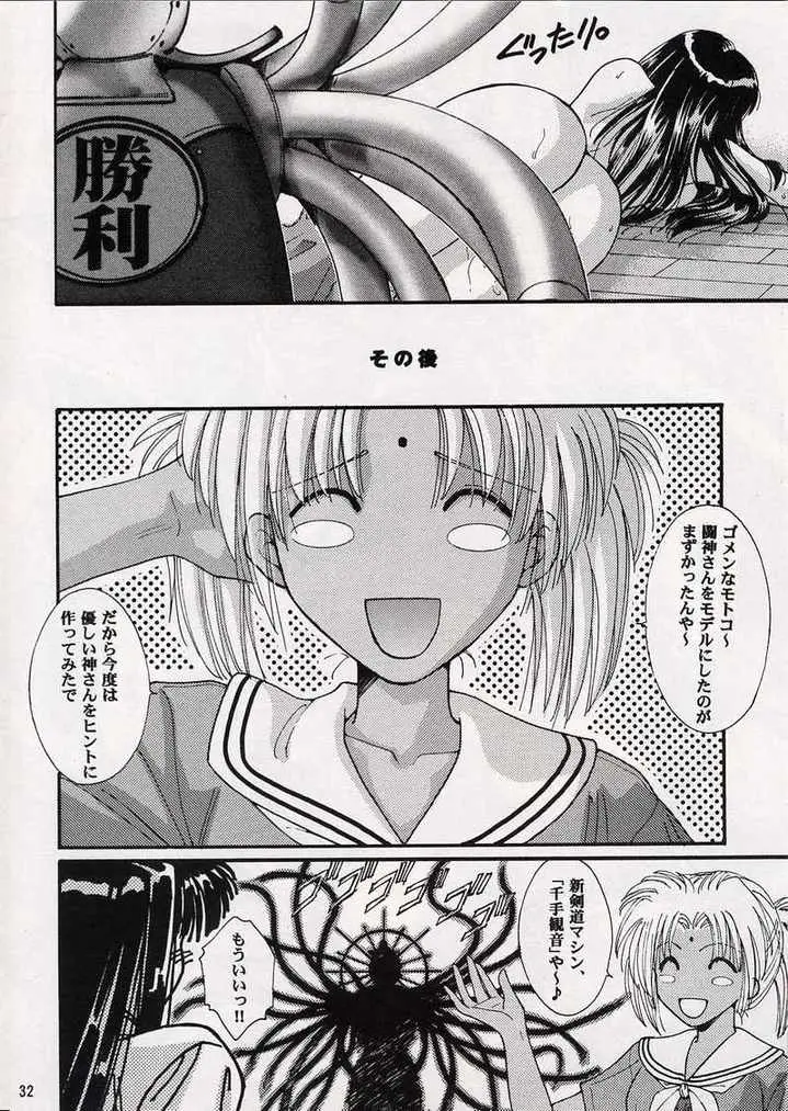 Page 31