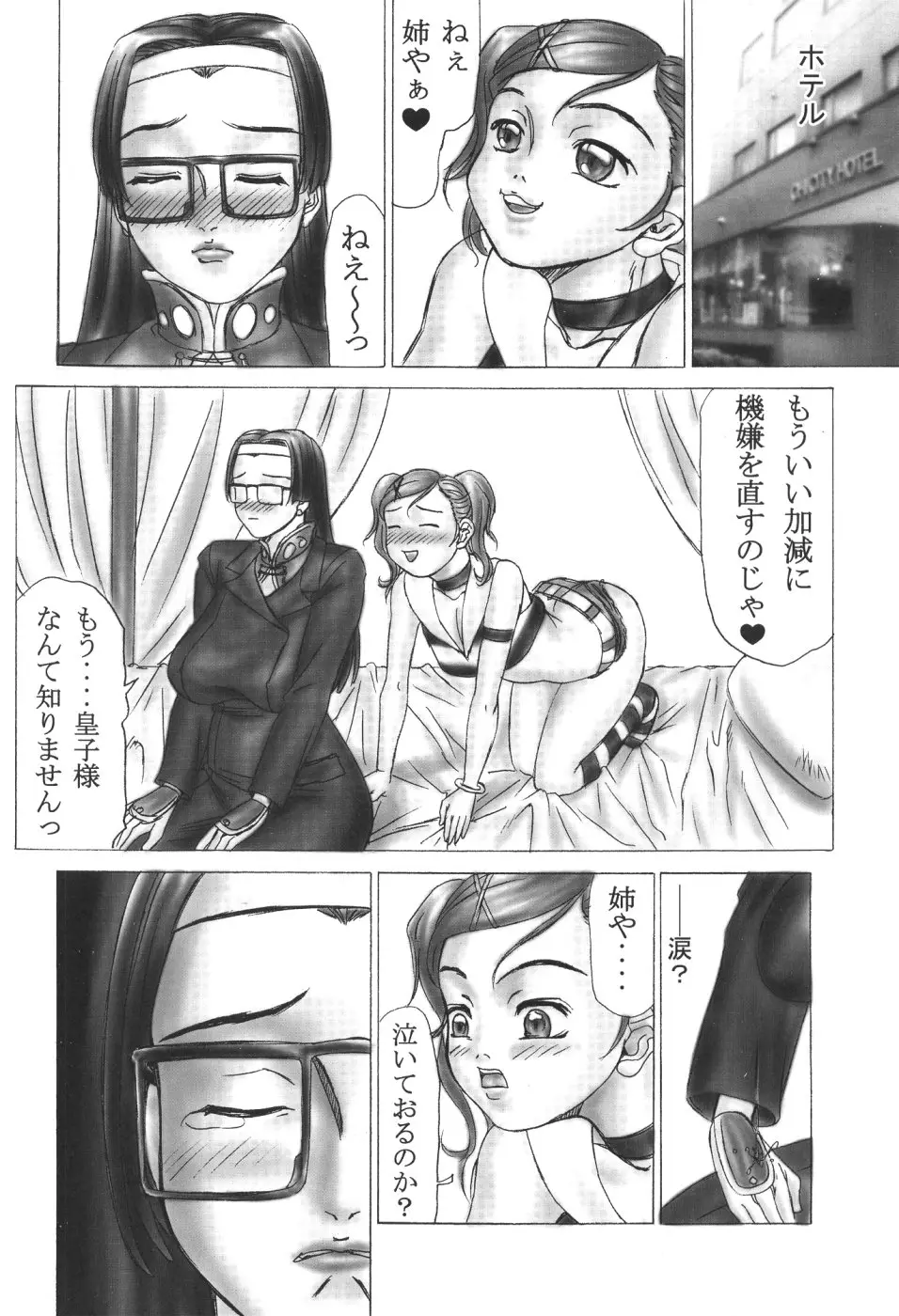 Page 50