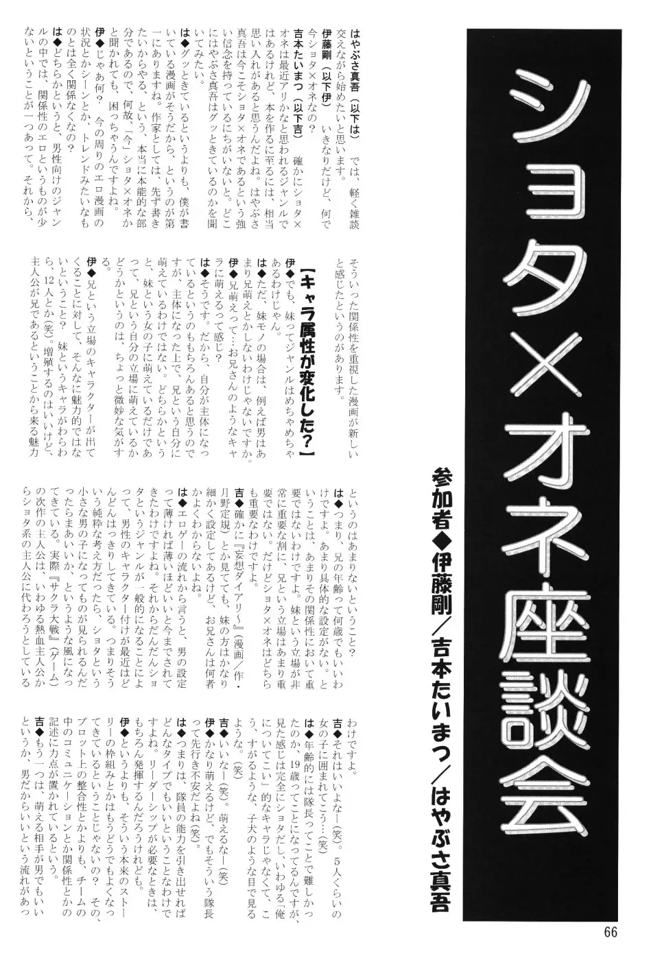 Page 66