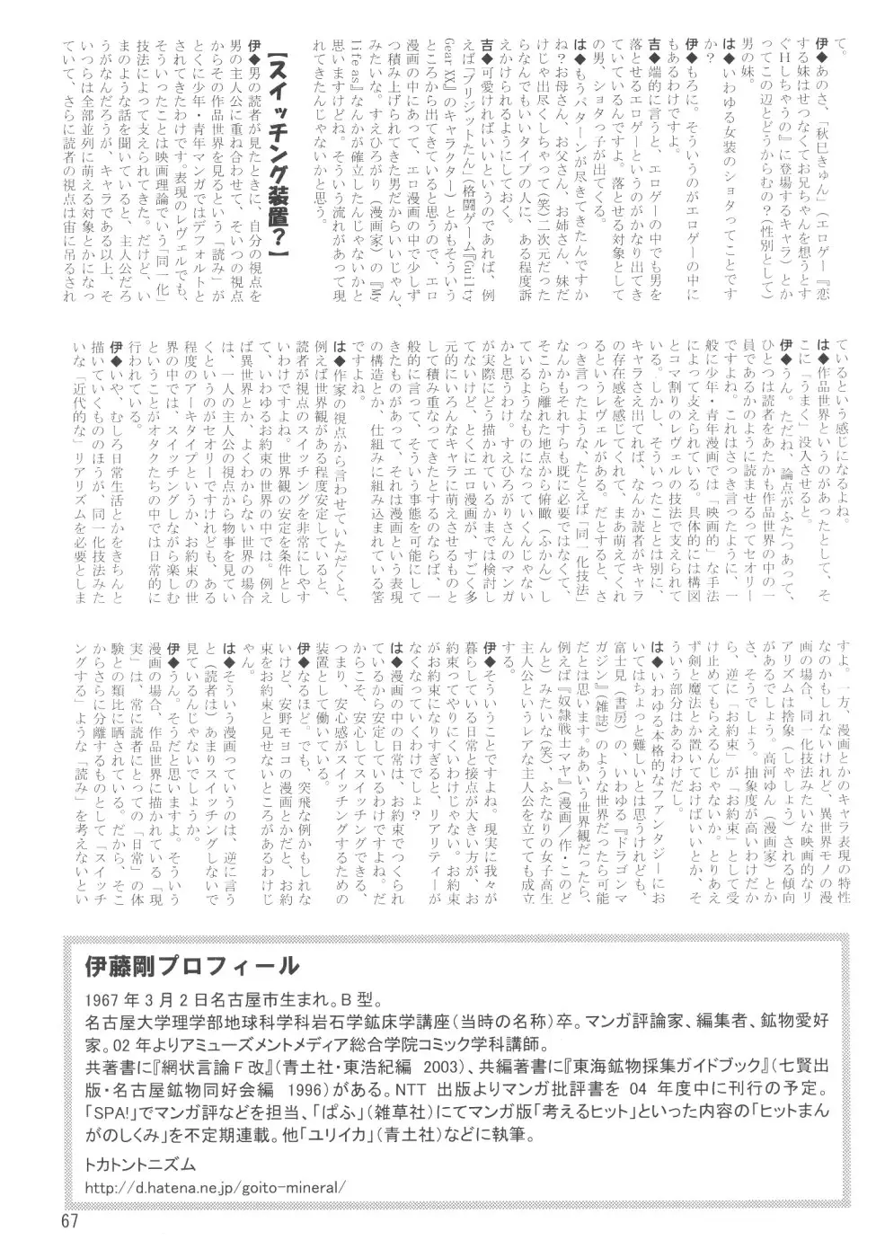 Page 67
