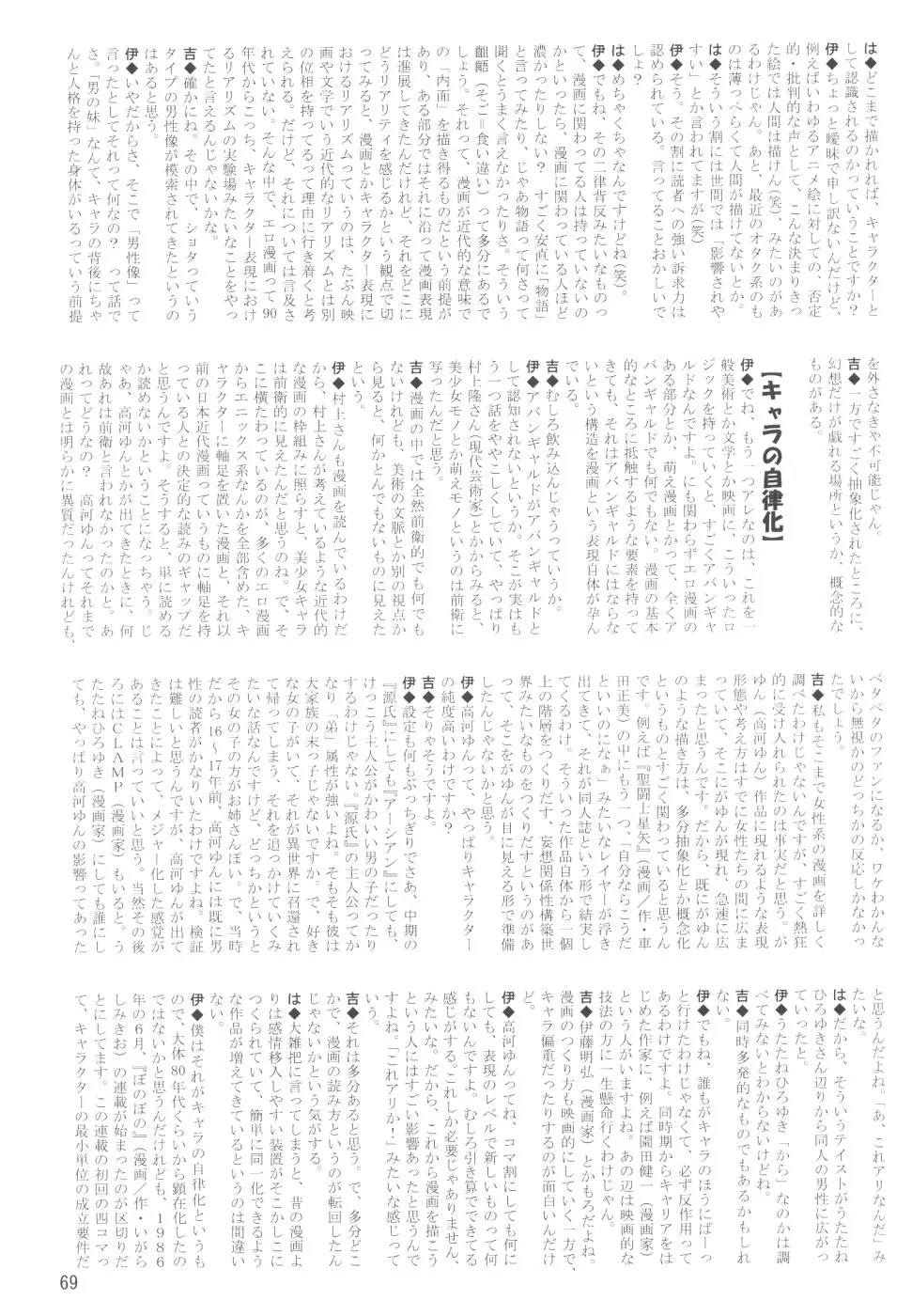 Page 69
