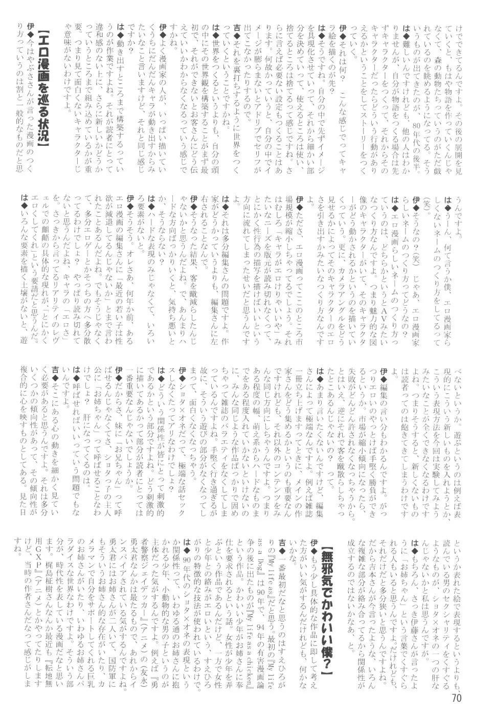 Page 70