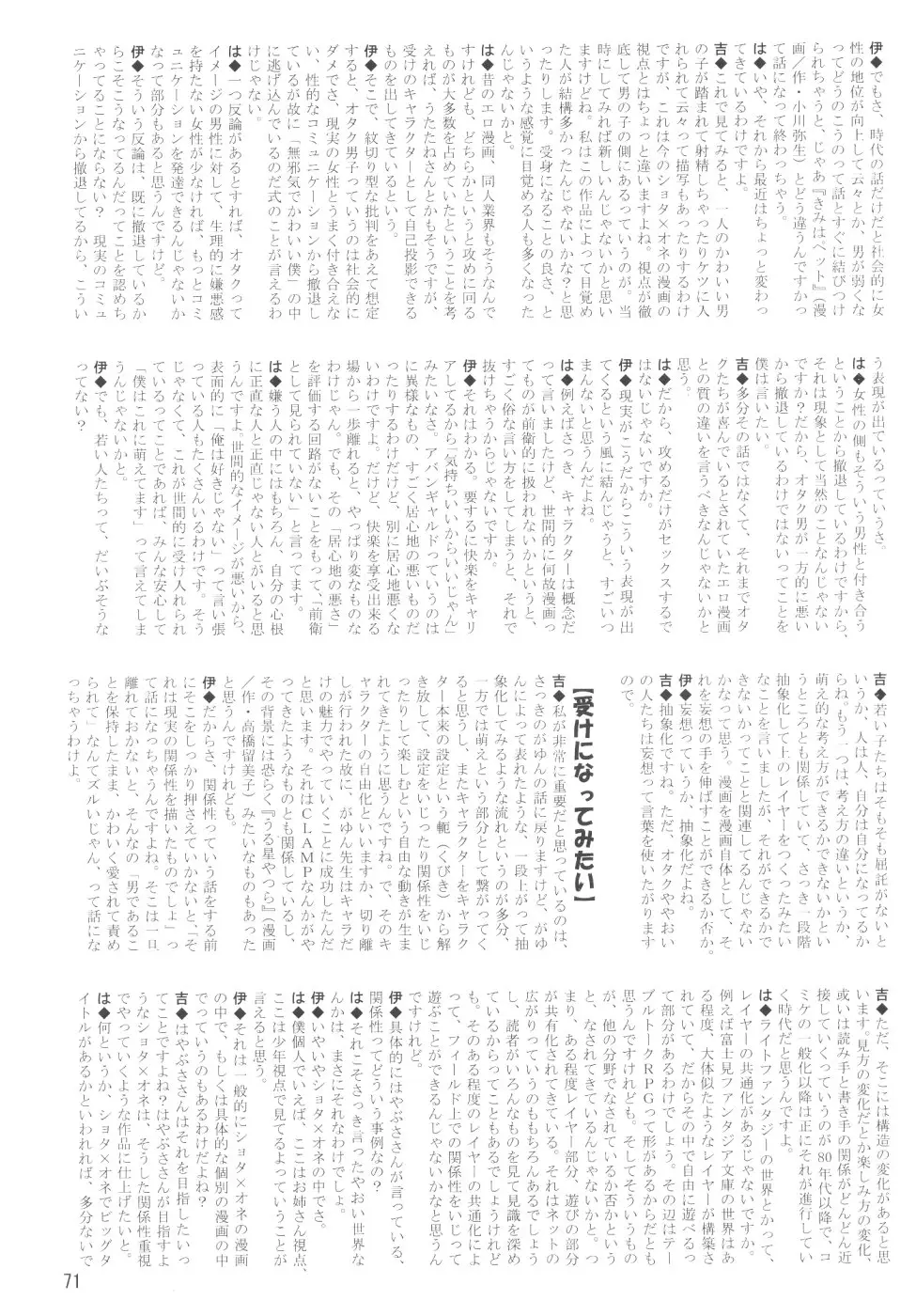 Page 71