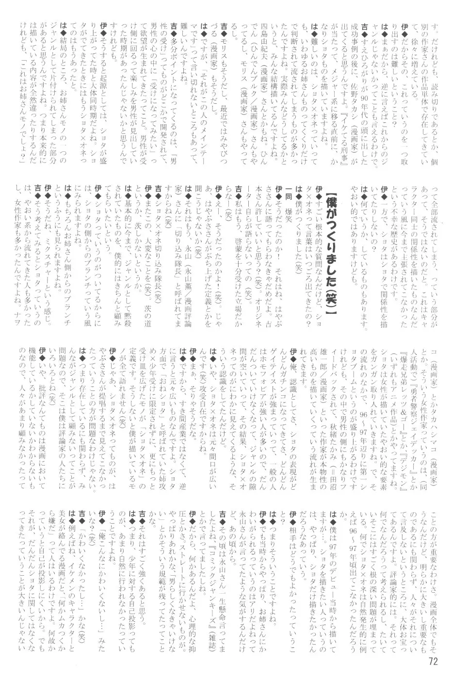 Page 72