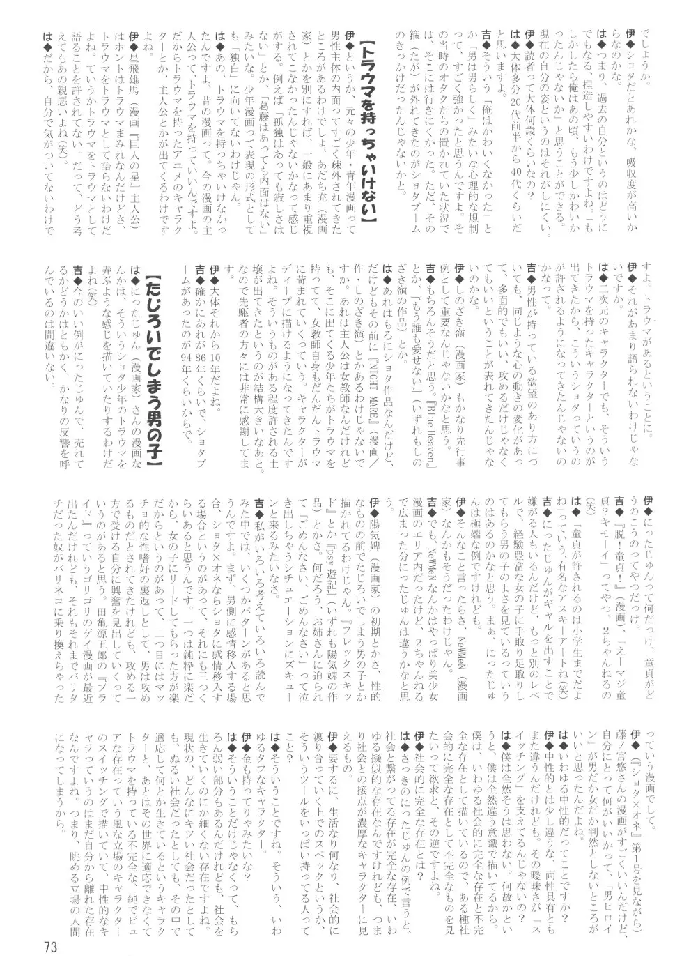 Page 73