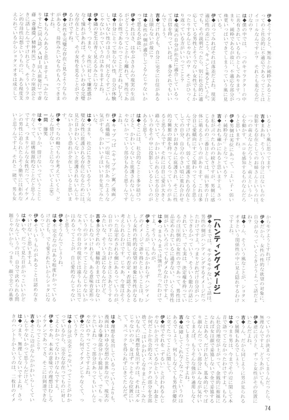 Page 74