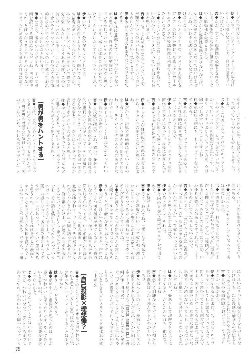 Page 75