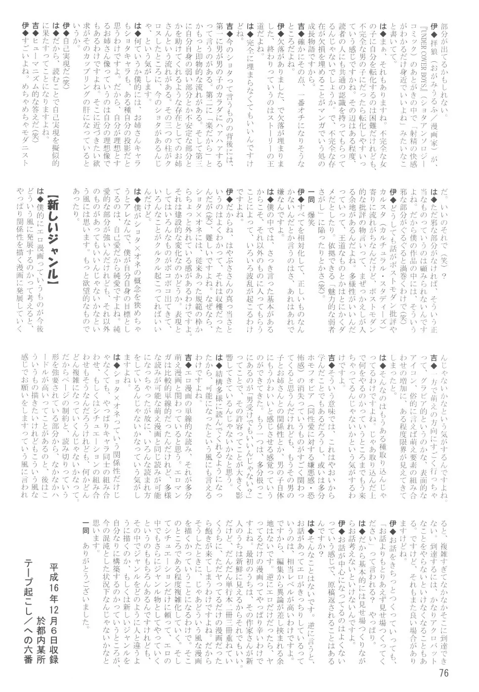 Page 76