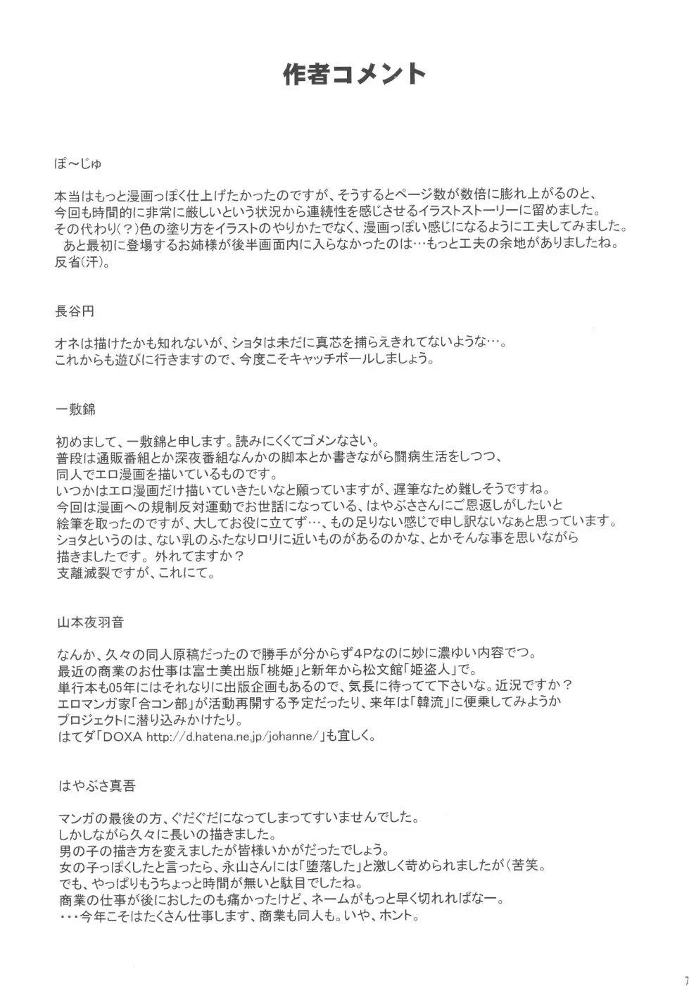 Page 77