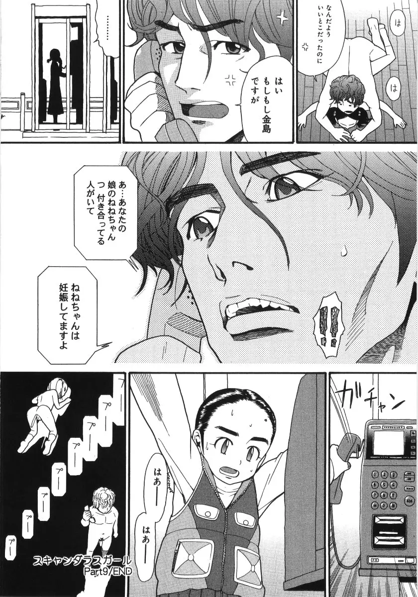 Page 159
