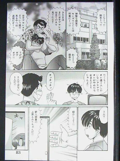 Page 81