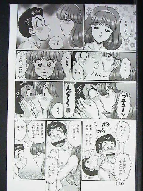 Page 138