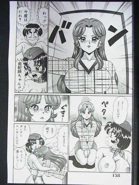 Page 156