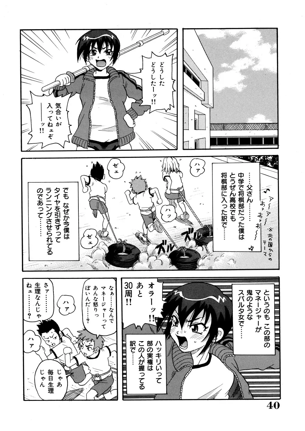 Page 43