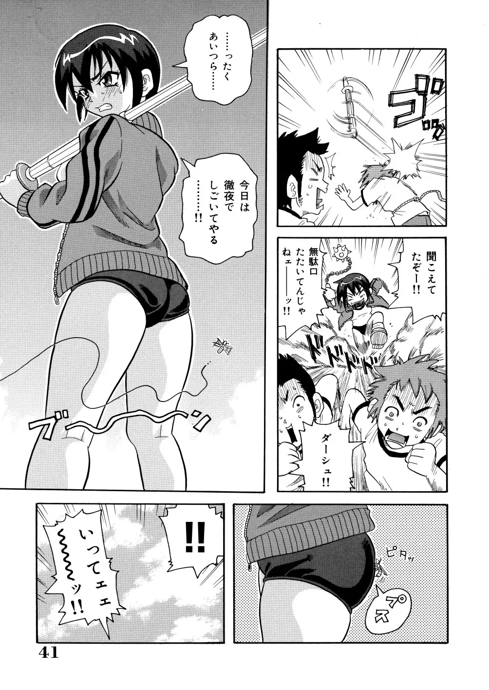 Page 44