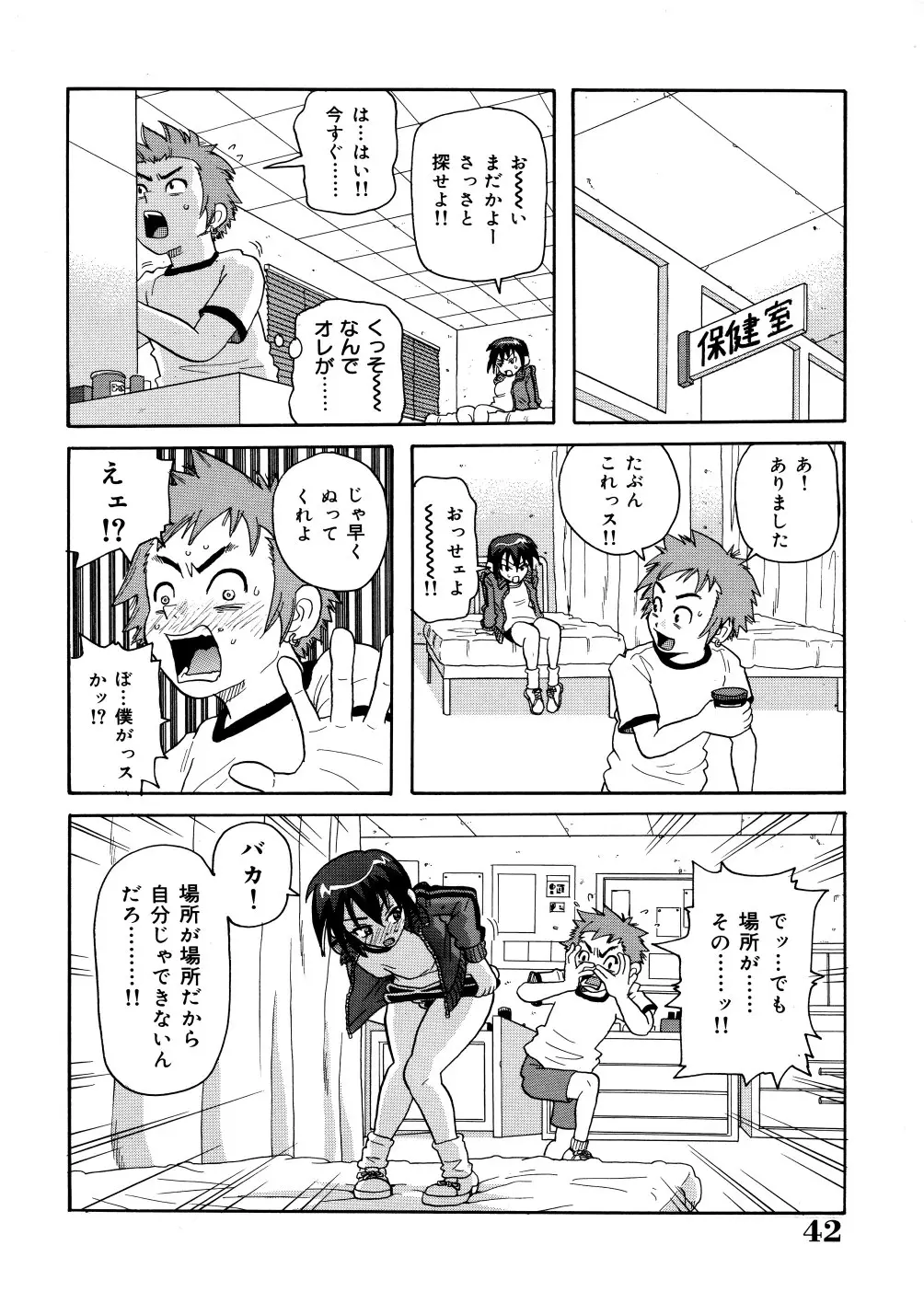 Page 45