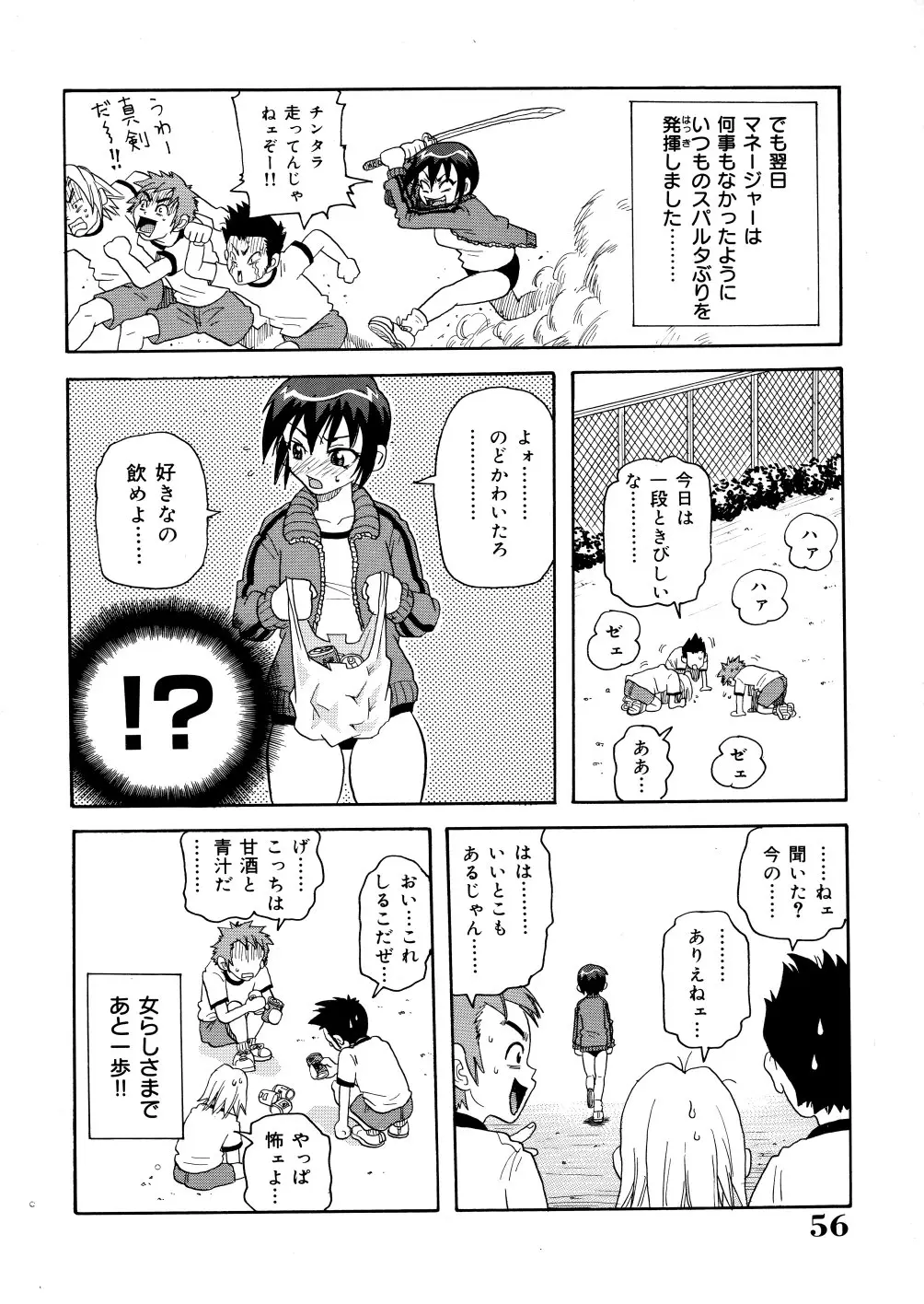 Page 59