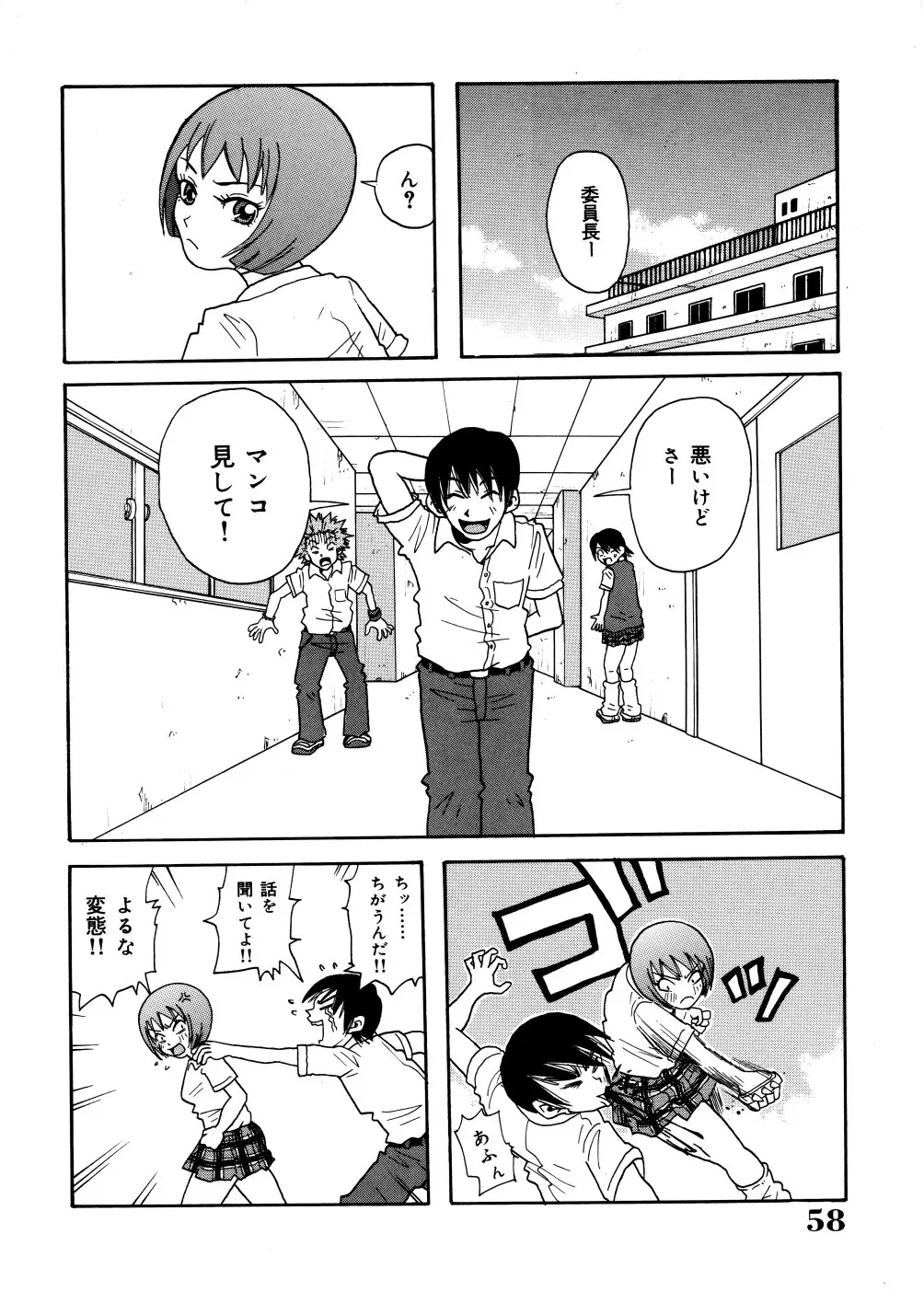 Page 61