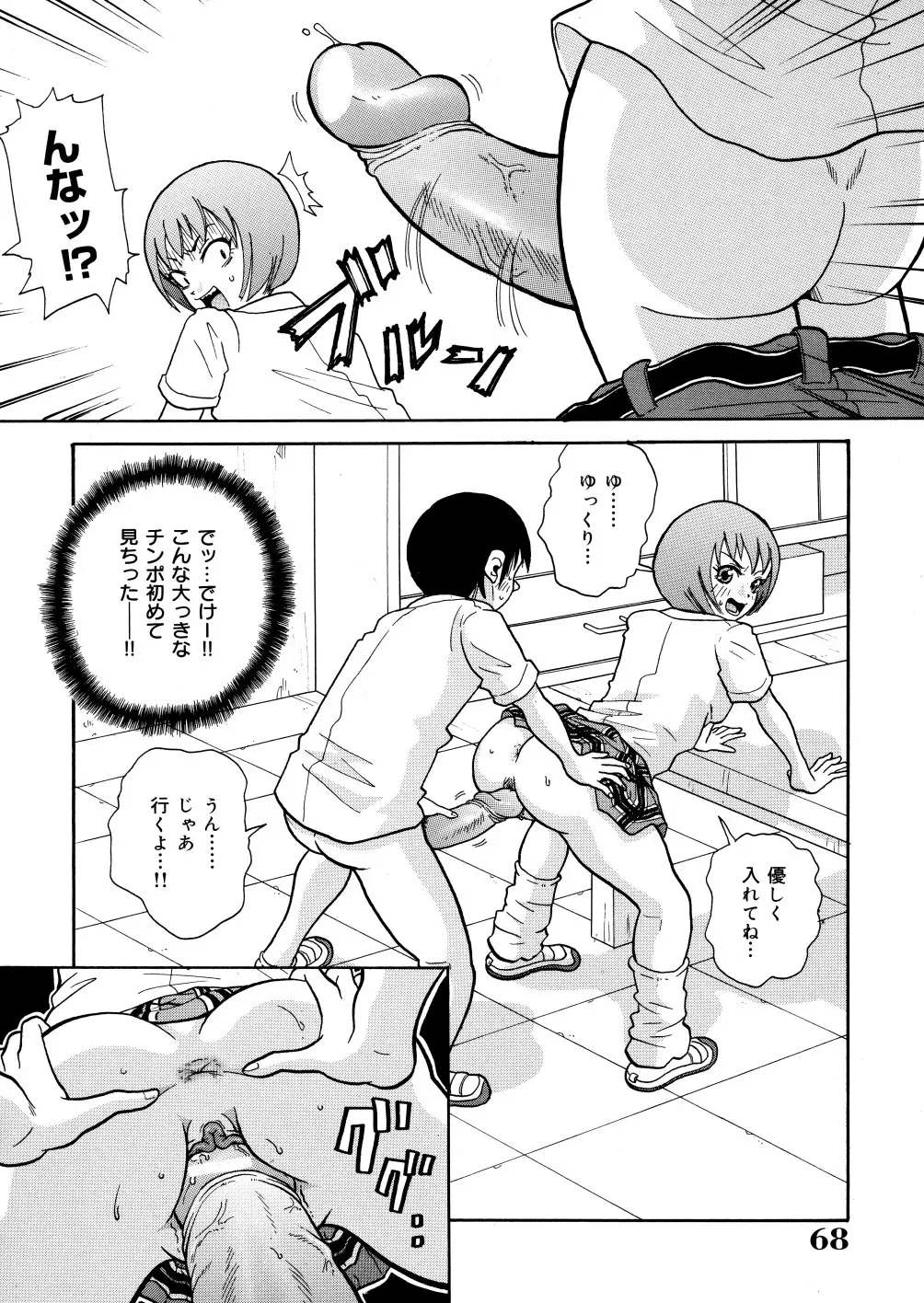 Page 71