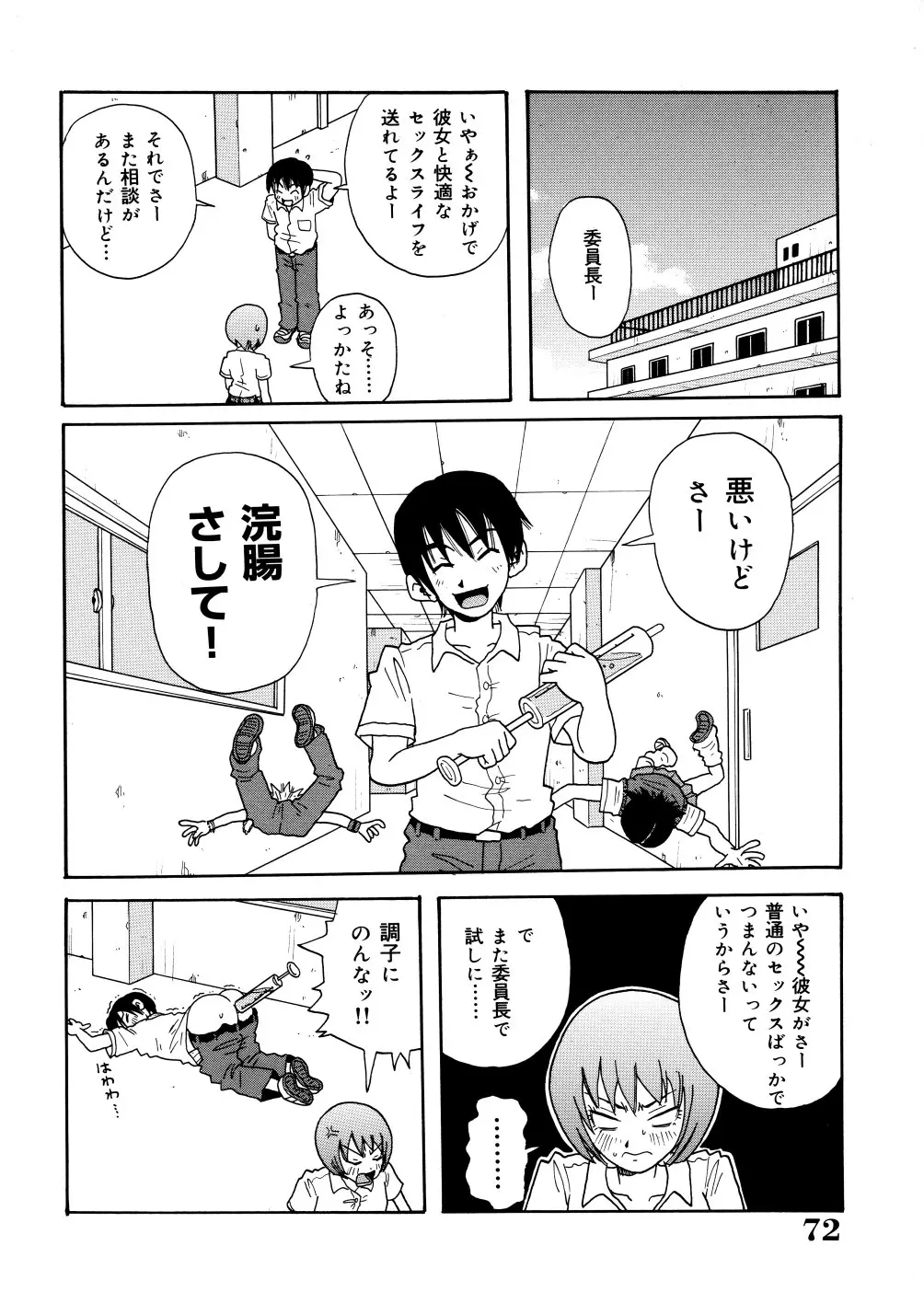 Page 75