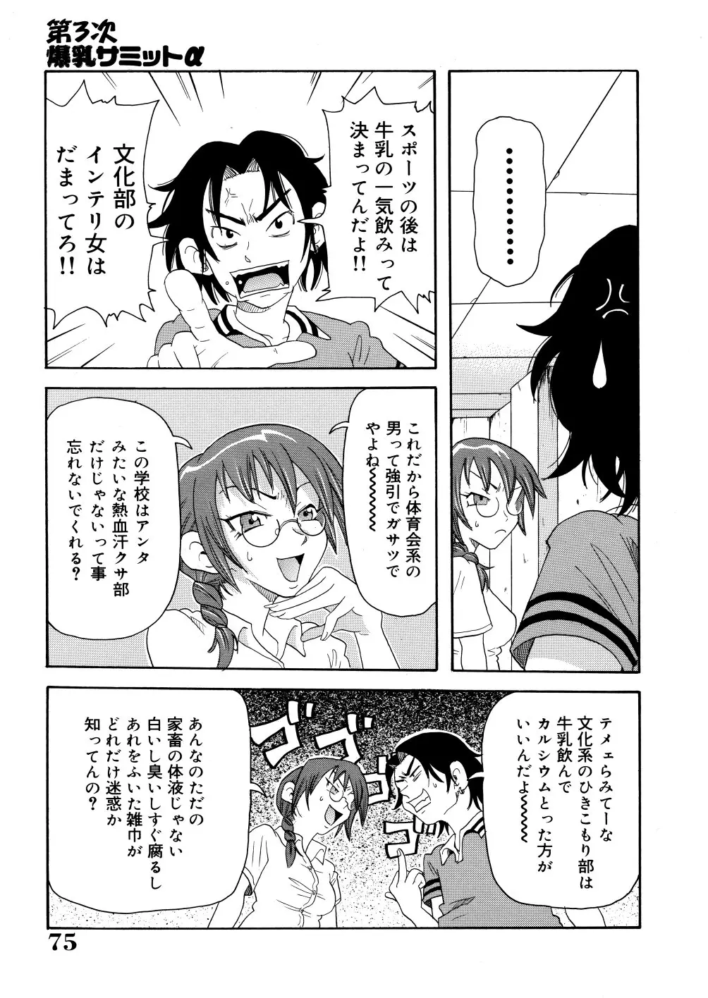 Page 78