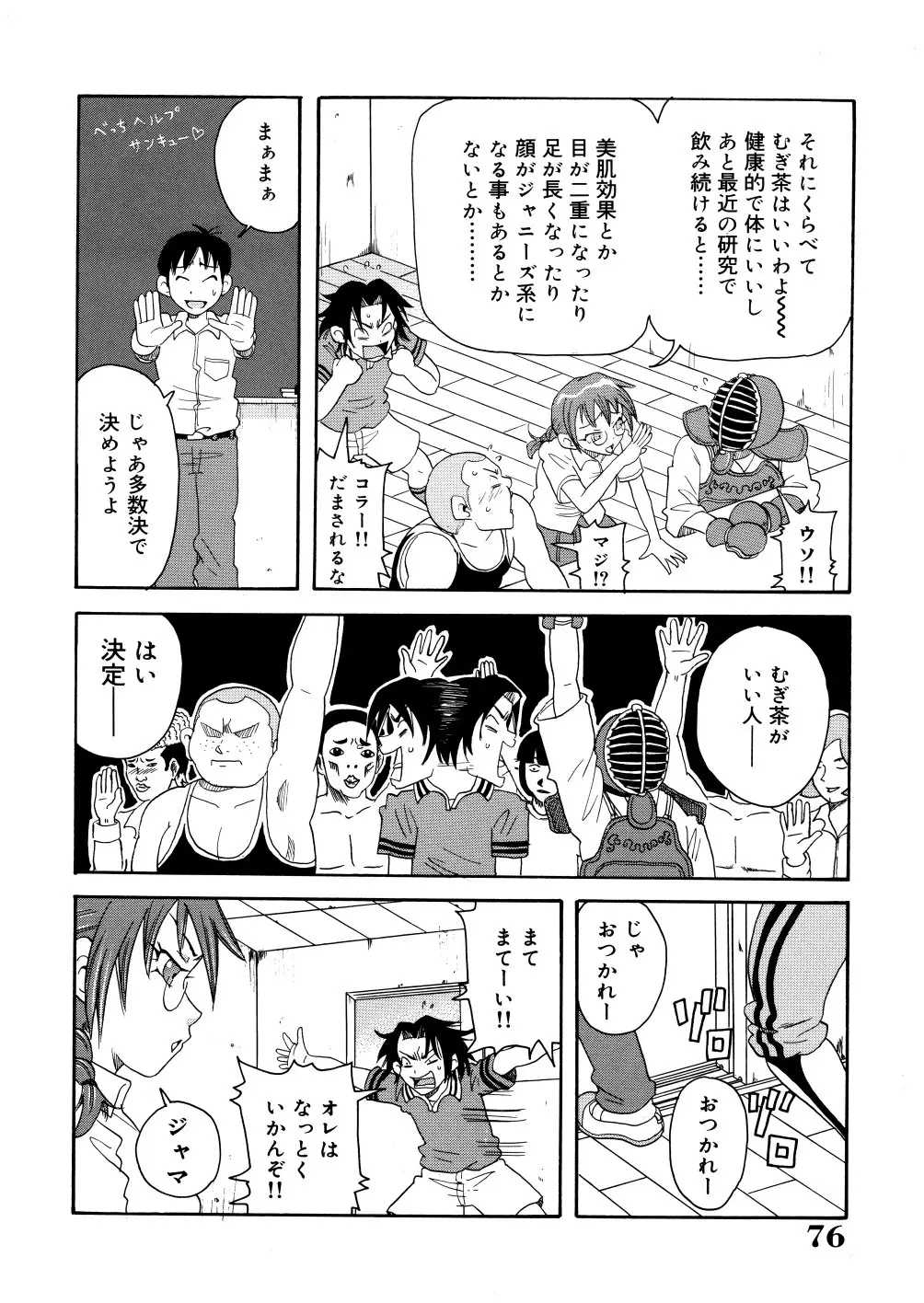 Page 79