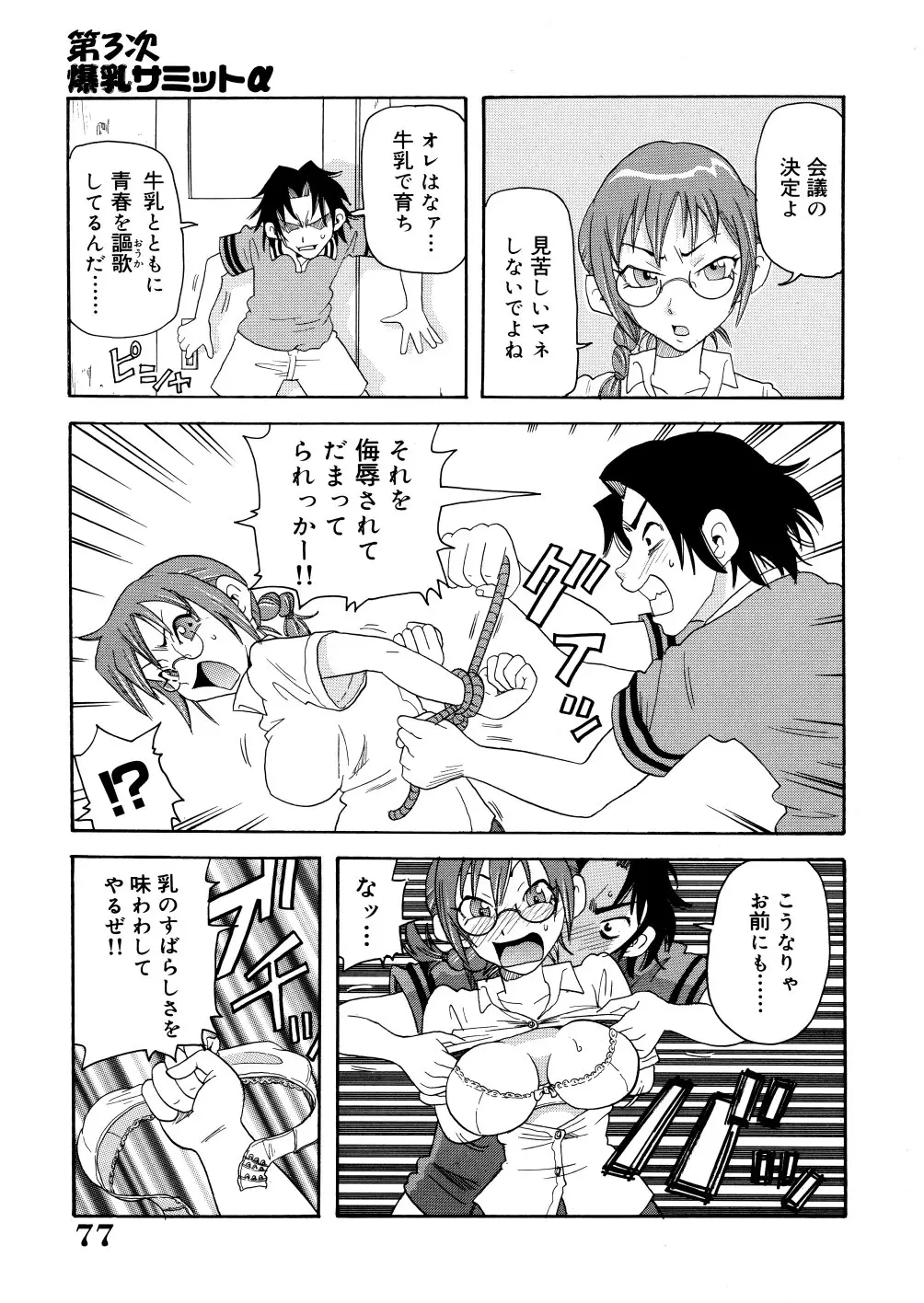 Page 80
