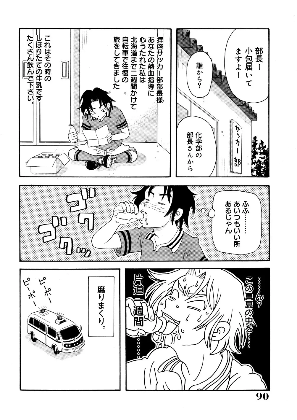 Page 93