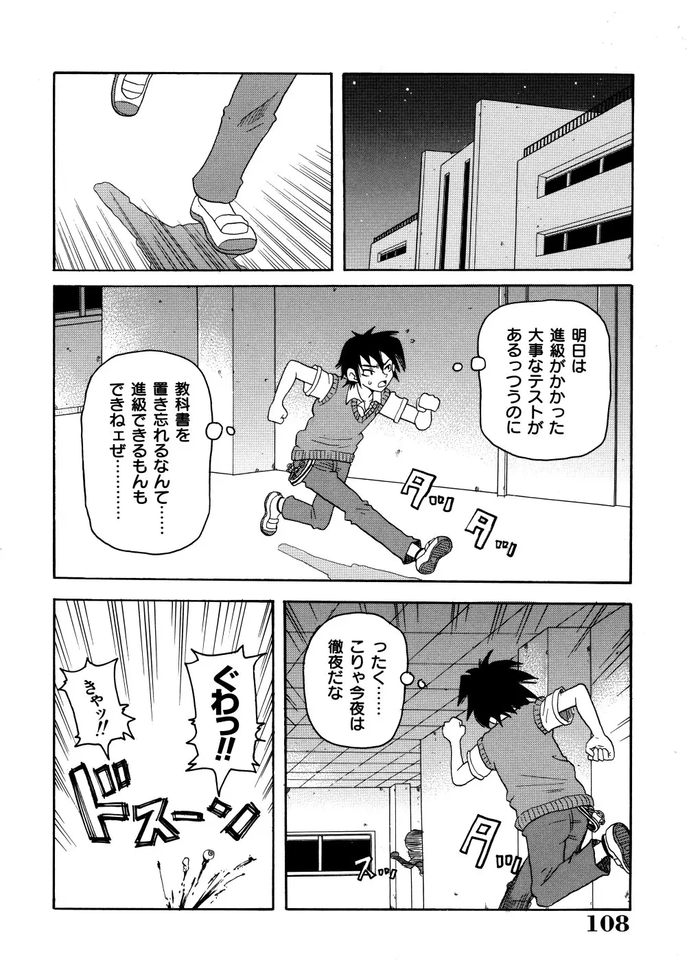 Page 111