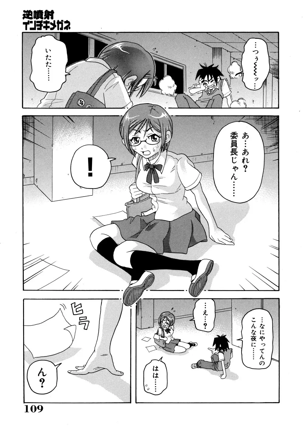 Page 112