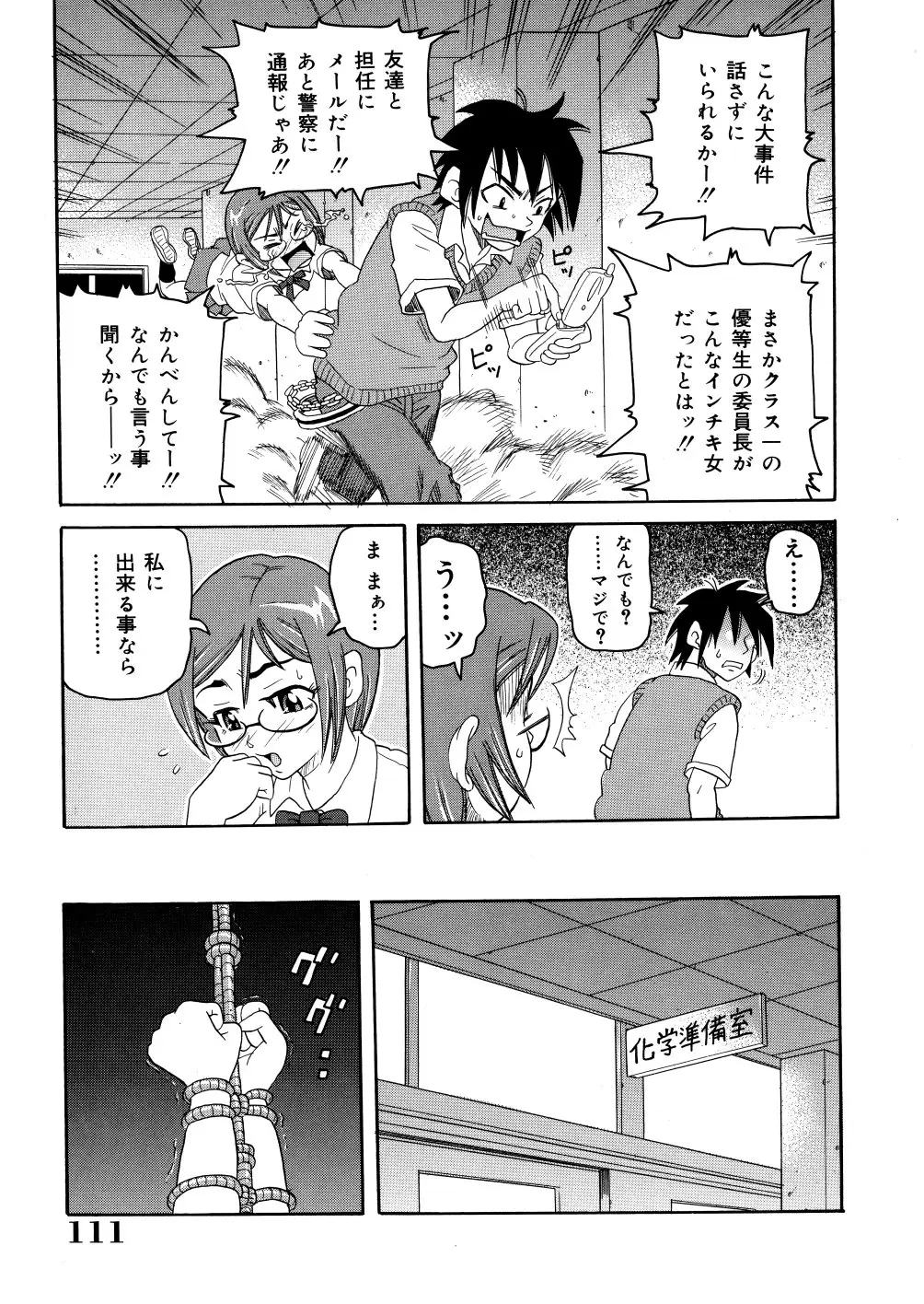 Page 114