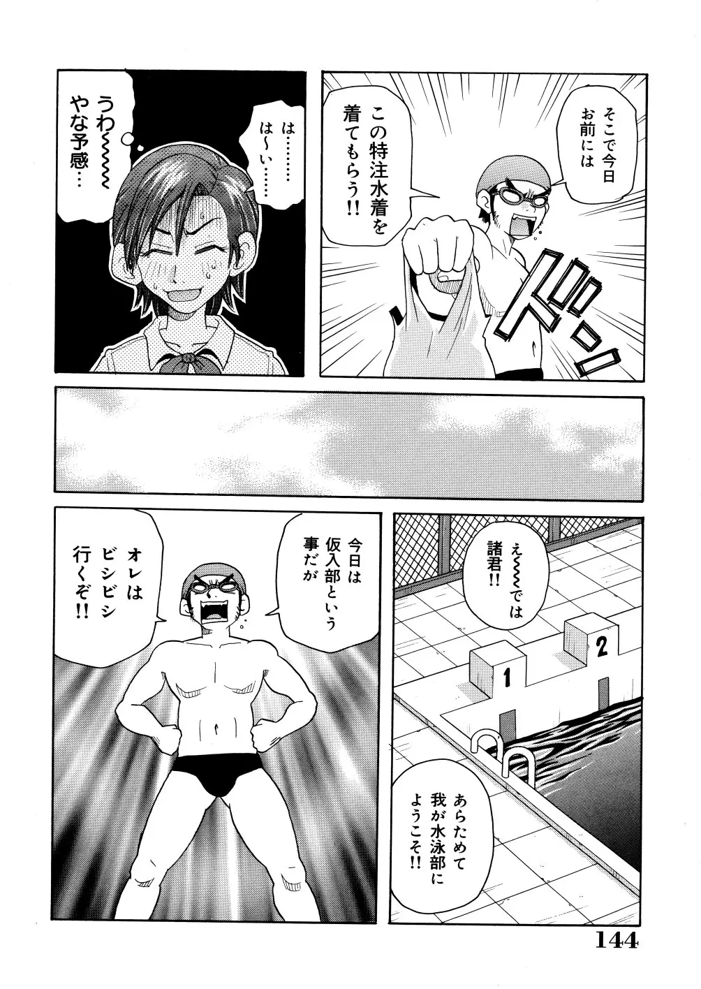 Page 147