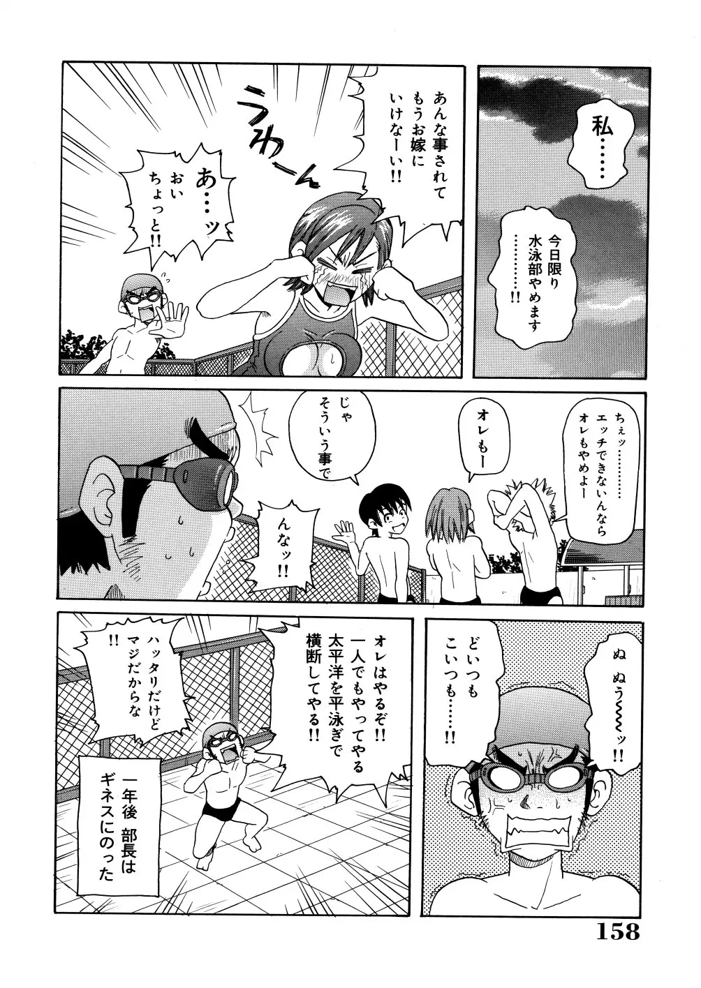 Page 161