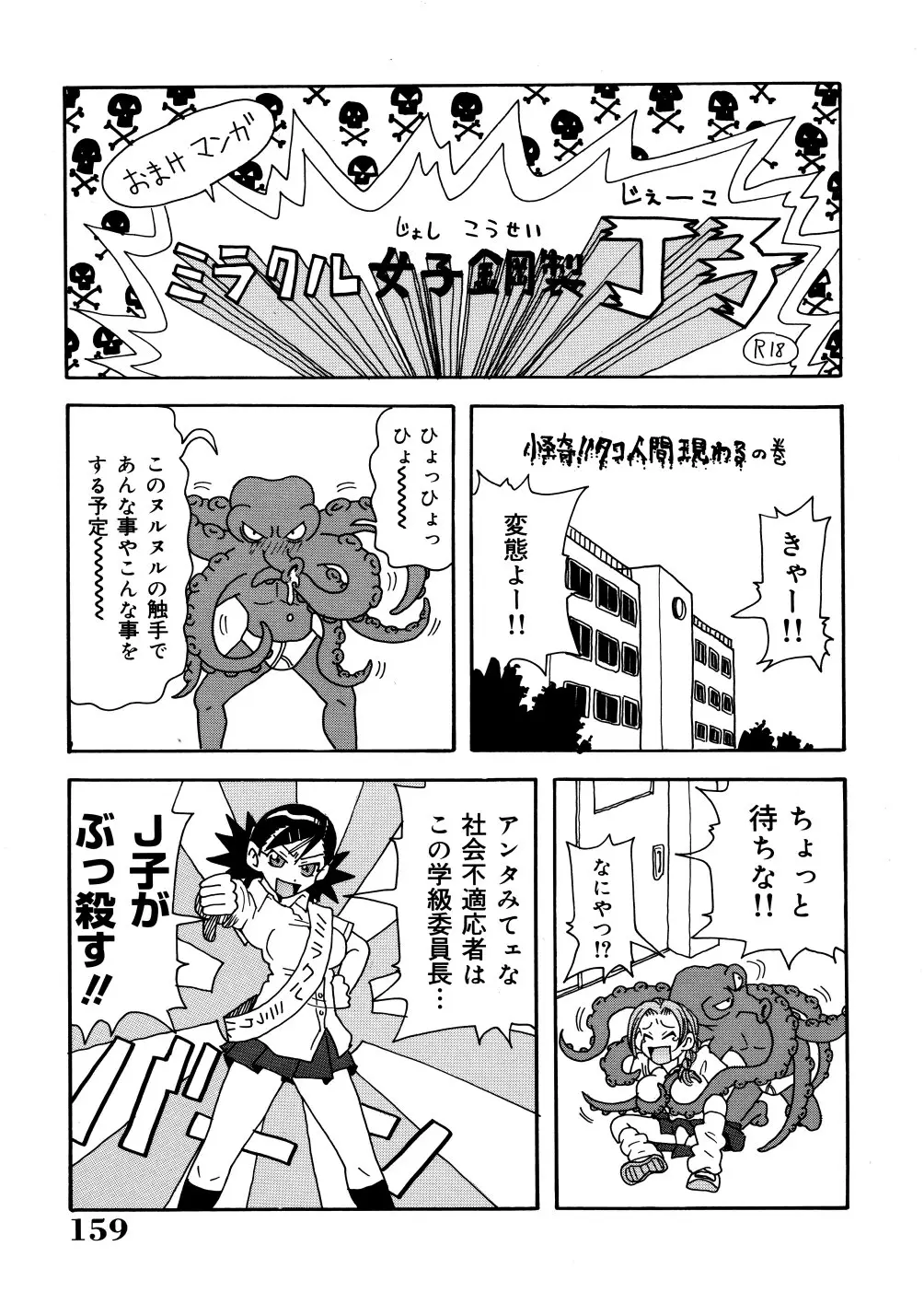 Page 162