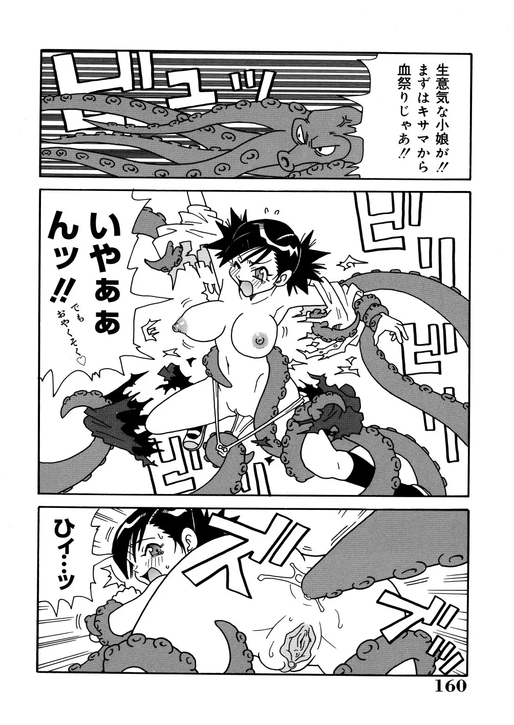 Page 163