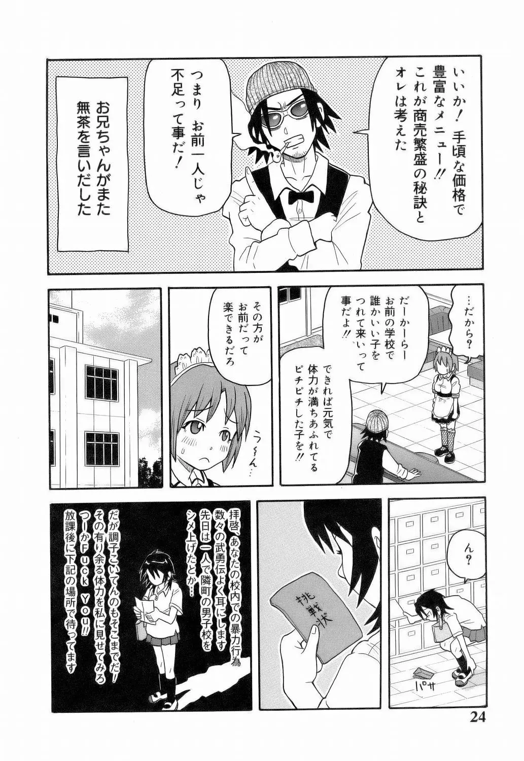 Page 26